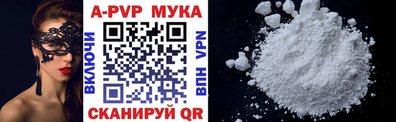 A-PVP Соль  Купить закладки  Кирово-Чепецк 