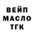 ГАШИШ гашик Maniac3020