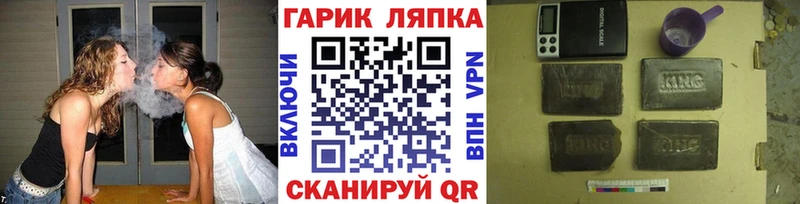 Купить  Кирово-Чепецк  ГАШИШ хэш 