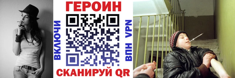 Купить закладки  Кирово-Чепецк  Героин VHQ 