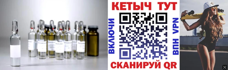 Купить где  Кирово-Чепецк  КЕТАМИН VHQ 