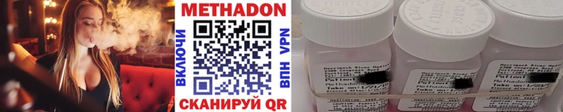 Купить  Кирово-Чепецк  Метадон methadone 